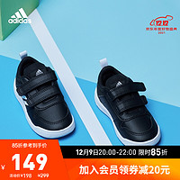 adidas阿迪达斯官网TENSAUR I婴童鞋跑步魔术贴学步鞋S24054 黑/白 26.5(155mm)