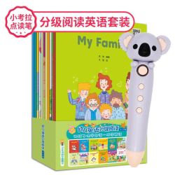 《幼儿英语分级阅读·入门级》（全12册）带小考拉点读笔
