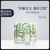 HERMÈS 爱马仕 礼盒尼罗河花园淡香水100ml+身体乳80ml