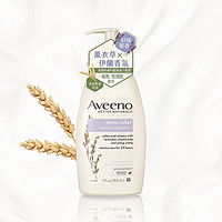 Aveeno 艾惟诺 薰衣草香氛舒缓保湿乳身体乳润肤乳 354ml