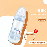 NUK 德国进口 婴儿宽口玻璃奶瓶新生儿耐高温彩色奶瓶套装240ml