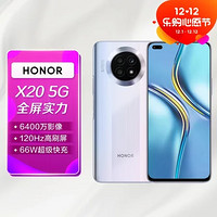 HONOR 荣耀 手机荣耀X20全网通8GB 128GB钛空银