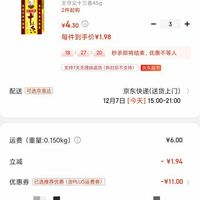 订单截图缩略图