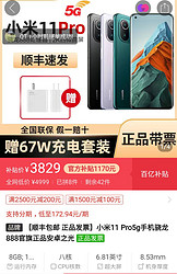 MI 小米 11 Pro5g手机骁龙888官旗正品安卓之光 12+256