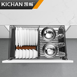 KICHAN 凯畅 极光系列厨房橱柜分体式碗碟拉篮双层阻尼缓冲家用抽屉