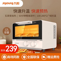 Joyoung 九阳 KX12-J2宿舍电烤箱家用迷你烘焙多功能全自动蛋糕小型小烤箱