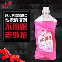 scala 斯卡乐（scala）薰衣草地板清洁剂1L瓷砖地板大理石清洁剂 地板液 地板水