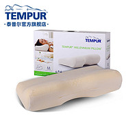 TEMPUR 泰普尔 米黄色千禧感温枕 S码