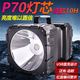  新款P70多功能手提灯充电手电筒　