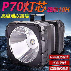 新款P70多功能手提灯充电手电筒