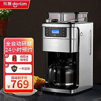 Donlim 东菱 意式美式自动咖啡机 家用商用专业咖啡机 20bar萃取浓度可选 美式全自动一体研磨|DL-KF4266