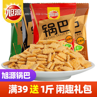 旭源锅巴牛肉味烧烤味妙脆角小包装袋装休闲食品零嘴零食小吃整箱（麻辣味30包）