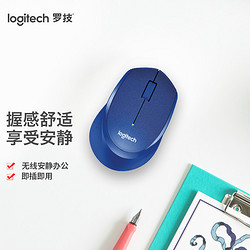 罗技（Logitech）M330 鼠标 无线鼠标 办公鼠标 静音鼠标 右手鼠标 蓝色 带无线2.4G接收器