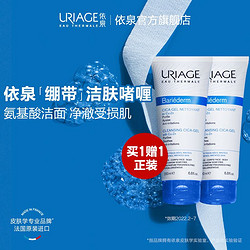 URIAGE 依泉 cica舒缓修复洁肤啫喱200ml 舒缓保湿补水温和氨基酸洗面奶