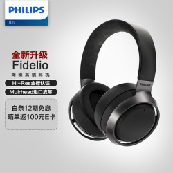 PHILIPS 飞利浦 Fidelio L3无线耳机