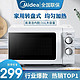 Midea 美的 家用微波炉 21升经典机械式微波炉小型 360°转盘式加热M1-L213B 白色