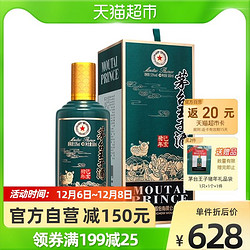 MOUTAI 茅台 王子酒(己亥猪年)53度酱香型白酒单瓶装生肖纪念酒500ml