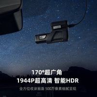 70迈 行车记录仪M500高清夜视手机WIFI互联32G版