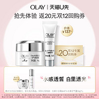 OLAY 玉兰油 美白CP体验礼包