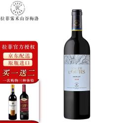 【省250元】红酒葡萄酒_CHATEAU LAFITE ROTHSCHILD 拉菲古堡 拉菲红酒 法国罗斯柴尔德干红葡萄酒 750ml 拉菲雾 ...