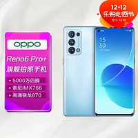 OPPO Reno6 Pro  5G 5000万四摄 索尼IMX766 65W闪充 90Hz屏 高通骁龙870 夏日晴海 12 256GB 旗舰拍照手机