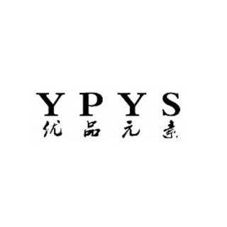 YPYS/优品元素