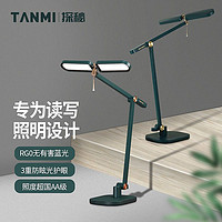 TANMI 探秘 智能语音学习护眼台灯国AA级LED床头灯