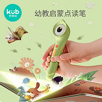 kub 可优比 儿童早教智能点读笔