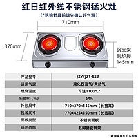 Redsun 红日 红外线煤气灶燃气灶双灶台式家用天然气液化气猛火灶具不锈钢