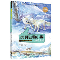 北极狐卡塔