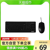 Lenovo 联想 lenovo有线键盘鼠标套装KM102办公/游戏/家用笔记本电脑键盘