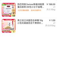 订单截图缩略图