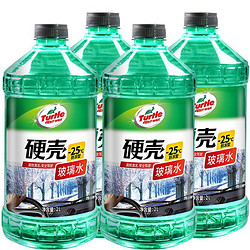 Turtle Wax 龟牌 硬壳系列 G-4082 液体玻璃水 防冻型 -25°C 2L 4瓶装