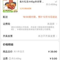 订单截图缩略图