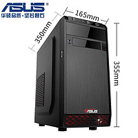 ASUS 华硕 PBA 双核心独显商务高效家用办公主机组装电脑