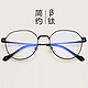 MingYue 明月 1.60 防蓝光镜片+超轻钛架近视眼镜框镜架
