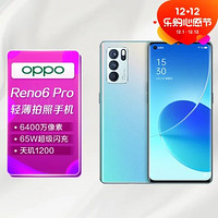 OPPO Reno6 Pro 5G 6400万四摄 65W闪充 天玑1200 90Hz曲面屏 游戏闪电启动 星河入梦 8 128GB 轻薄拍照手机