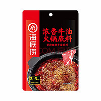 海底捞 火锅底料 浓香牛油底料 150g