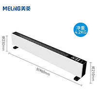 MELING 美菱 MDN-RT226A 取暖器 踢脚线