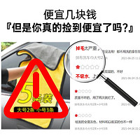 ESR 亿色 洗车毛巾擦车抹布专用洗车毛巾双层无痕不掉毛小大号吸水珊瑚绒毛巾汽车用品清洁抹玻璃-加厚三条装