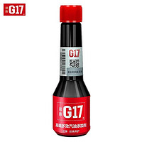 G17 益跑 小红瓶 汽油添加剂 60ml