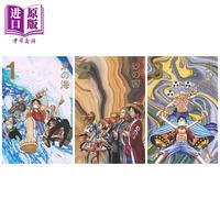 《海贼王·第1-3部》(1-32卷 日文原版)