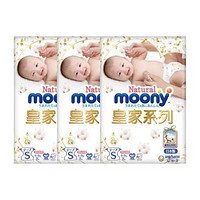 moony 皇家系列 婴儿纸尿裤 试用装 S6片