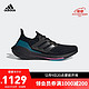 adidas 阿迪达斯 官网ULTRABOOST 21 UB21男子畅跑缓震回弹跑步鞋FZ1921 黑/蓝 44(270mm)