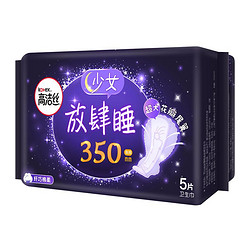 kotex 高洁丝 Kotex 放肆睡花瓣扇尾350mm5片 夜用棉柔纤巧卫生巾