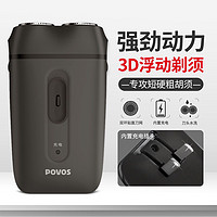 POVOS 奔腾 迷你剃须刀电动男士刮胡刀小巧便携充电式男双头刮胡子胡须刀