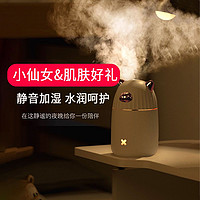 卡斐乐 加湿器家用静音办公卧室大容量雾量空气小型USB加湿器香薰喷雾