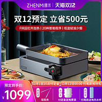 ZHENMI 臻米 智能西厨机多功能料理锅网红一体锅家用烹饪炒菜煎烤牛排机