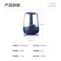 SUPOR 苏泊尔 SC01B-35 加湿器