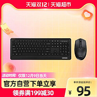 Lenovo 联想 lenovo无线键鼠套装KN102家用办公台式机笔记本电脑键盘鼠标